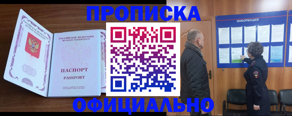 прописка поиск в Свердловской области