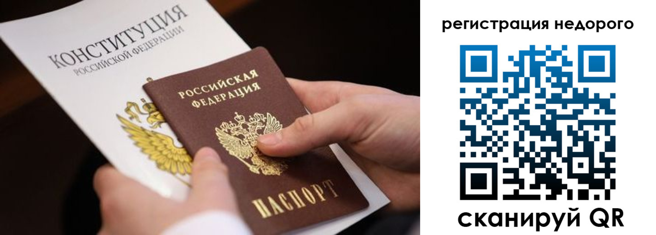 прописка гарантия в Свердловской области