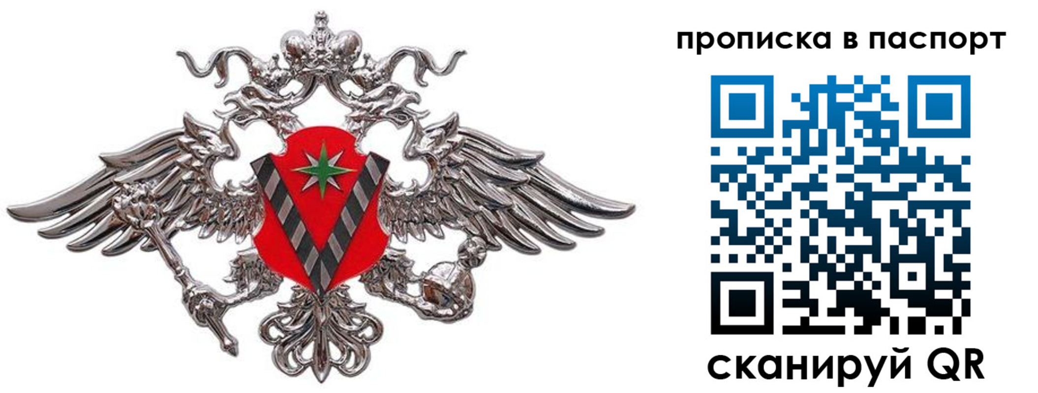 прописка регистрация в Свердловской области