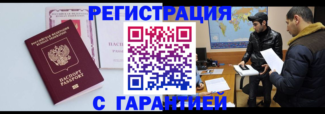 временная регистрация поиск в Свердловской области