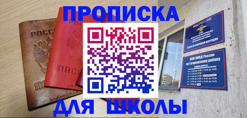 временная регистрация гарантия в Свердловской области