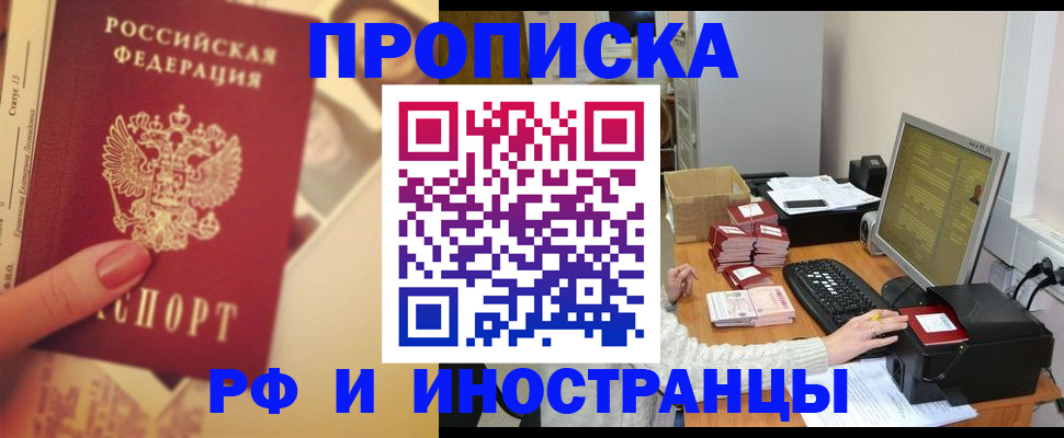 регистрация в Свердловской области